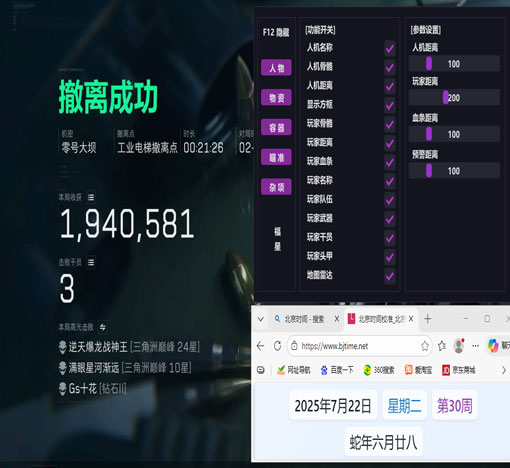 深渊大师3.8.6